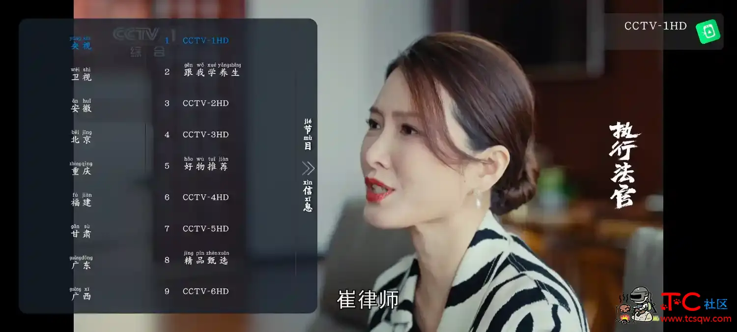 昭昭TV_1.0 TV版  二师兄影视v1.4.0去广告版 TC辅助网www.tcsq1.com9143
