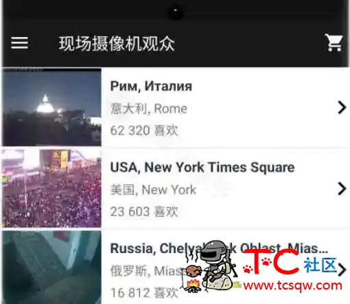 现场摄像机观众v2.1可看全世界的公开摄像头 TC辅助网www.tcsq1.com763