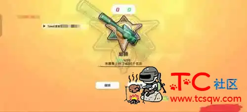 香肠公益towel_V98.0最新版本 TC辅助网www.tcsq1.com46