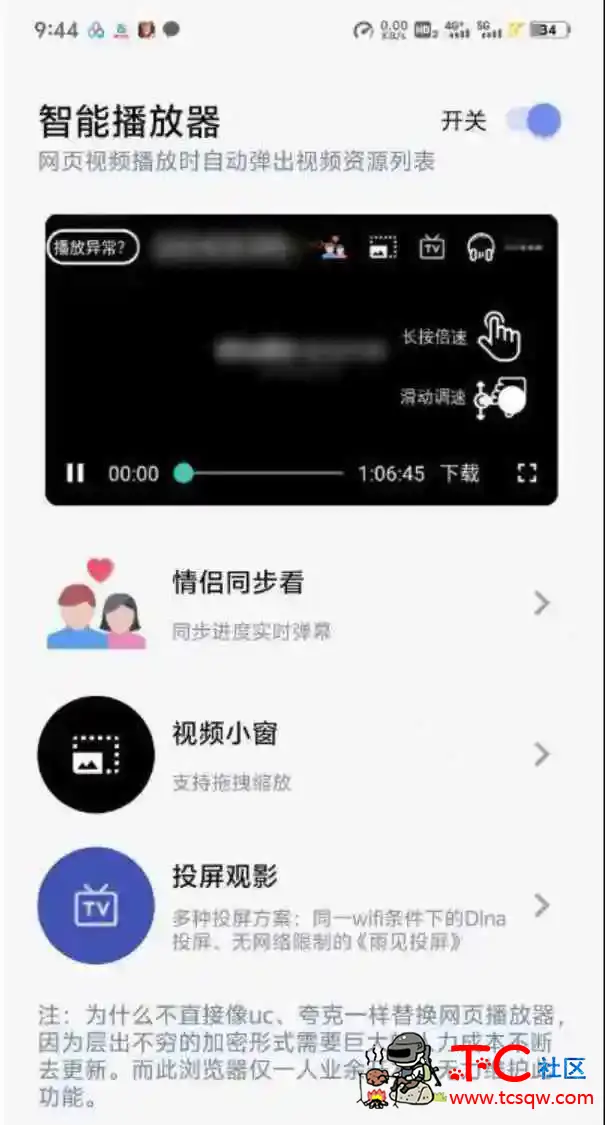 深夜用的浏览器 功能多到数都数不过来 懂的都懂 TC辅助网www.tcsq1.com1012