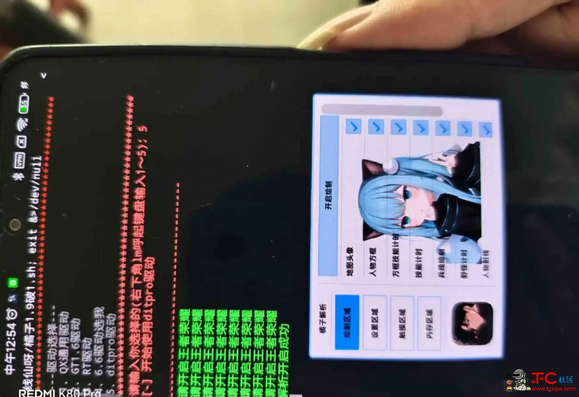 王者荣耀橘子1.9内核破解 TC辅助网www.tcsq1.com2726
