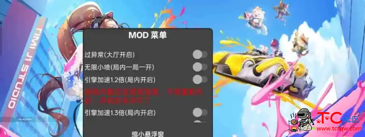 QQ飞车台服吴迪插件辅助 TC辅助网www.tcsq1.com4954