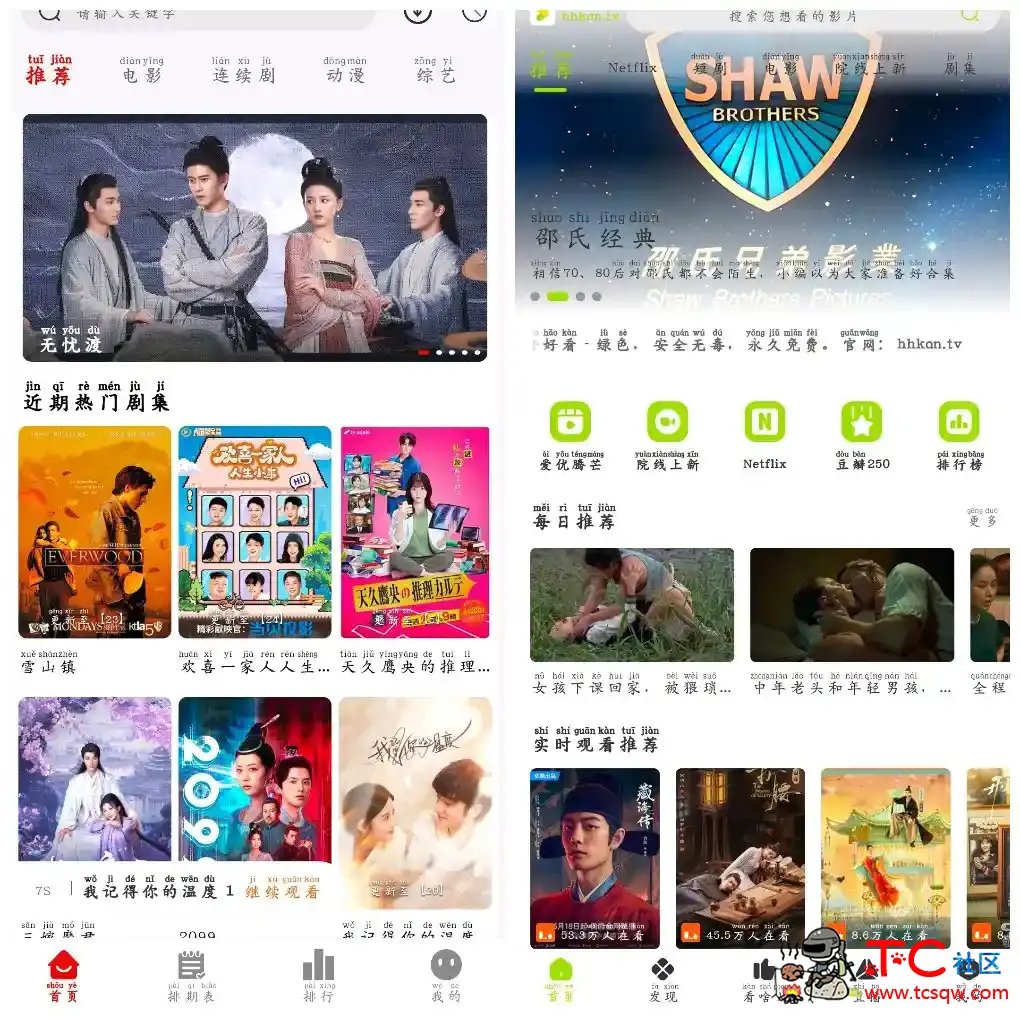 热剧猫v1.3.0去广告版 好好看v3.3.6 蓝光4k TC辅助网www.tcsq1.com1859
