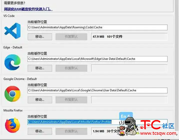 浏览器缓存搬家Cache Relocator 1.9 TC辅助网www.tcsq1.com2764