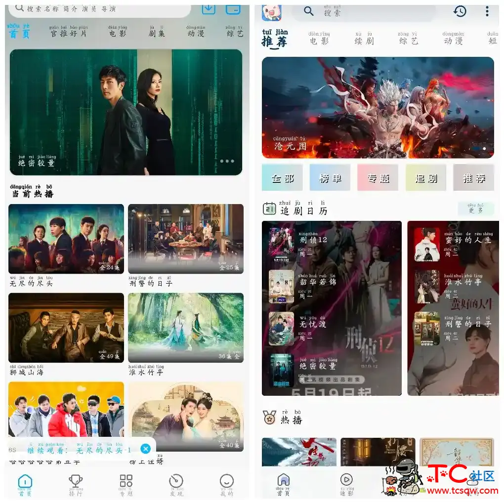 在看影视v1.1.0 4K源  不知名影视v3.7.0 TC辅助网www.tcsq1.com5702