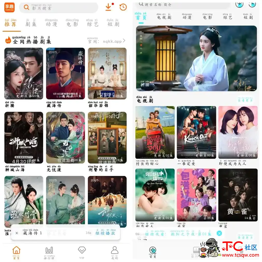 享趣视频v1.0.6去广告版 瓜萌视频v1.0.2去广告版 TC辅助网www.tcsq1.com1023