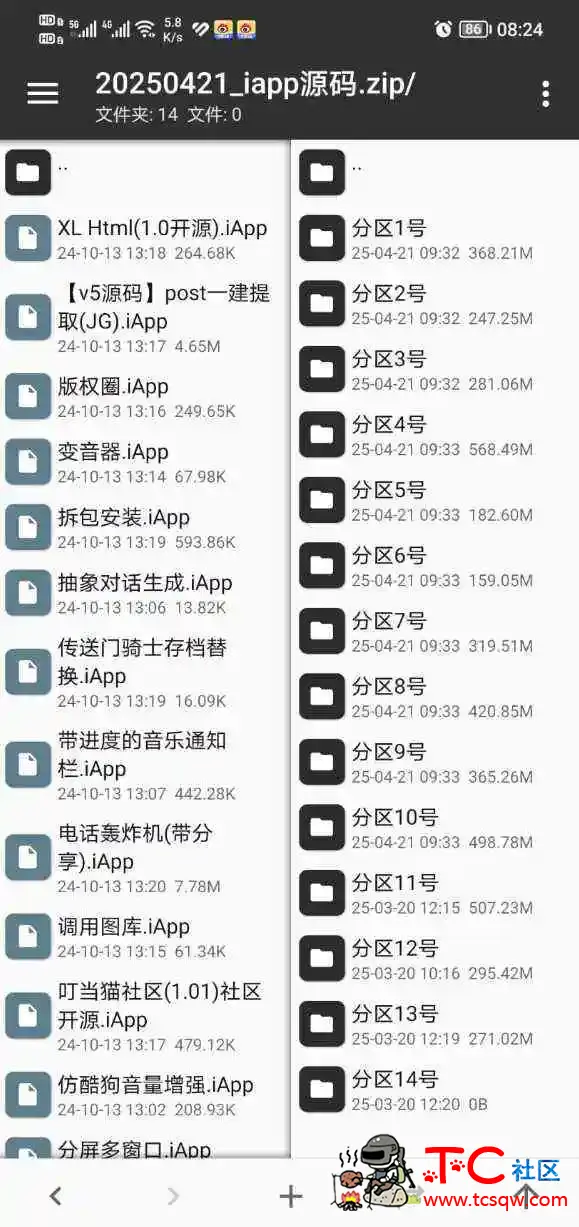 精选的3814个iapp源码 编程玩家必备 TC辅助网www.tcsq1.com2560