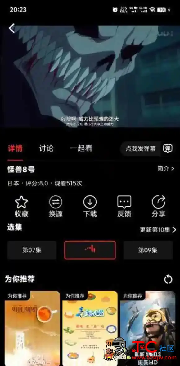 蓝光影院 极速播放 更新最快 TC辅助网www.tcsq1.com4988