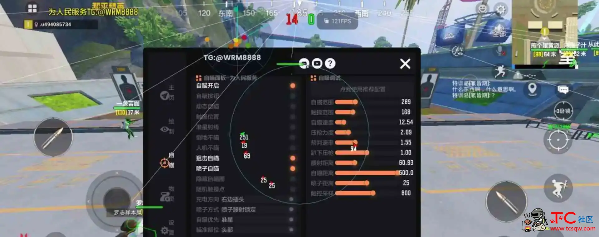 和平精英公益绘制 TC辅助网www.tcsq1.com2853
