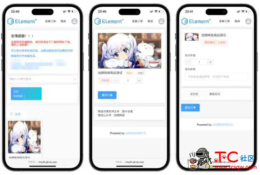 红盟云发卡系统v2.3.9源码 TC辅助网www.tcsq1.com231