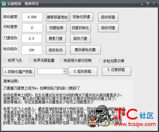 火线精英更新 方框&amp;内存 TC辅助网www.tcsq1.com107