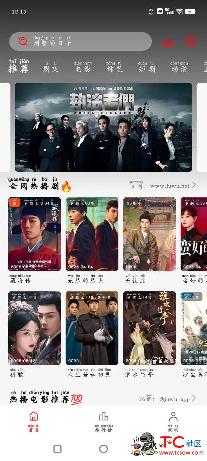 电视直播TV版v1.0.2.99   剧集屋v3.0.0.4  4K源 TC辅助网www.tcsq1.com3686