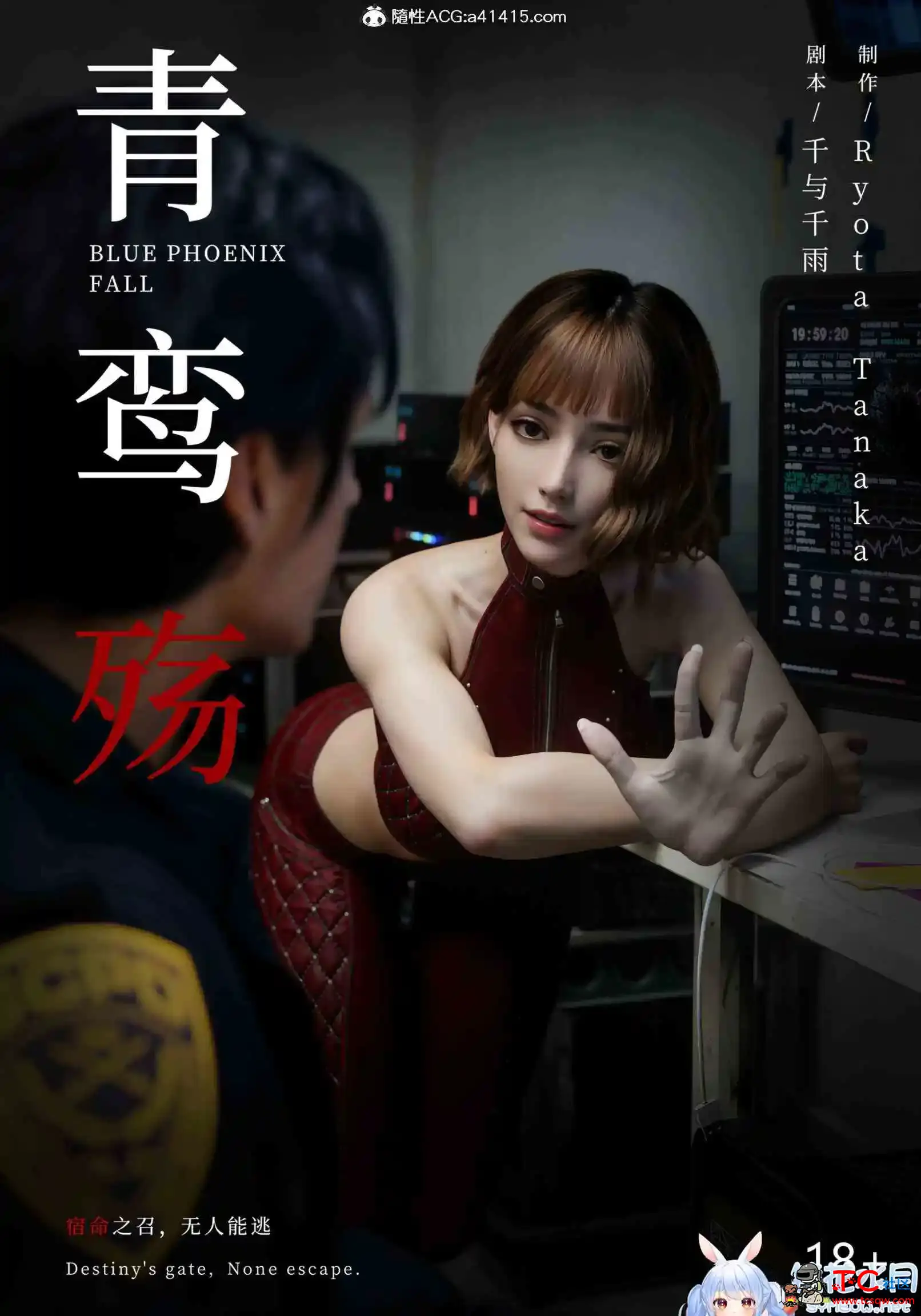 青鸾殇-秦璐1~9+方岚1 美丽女搜查官被恶人强行高潮潮吹[黑丝/调教][971P/741M] TC辅助网www.tcsq1.com2884