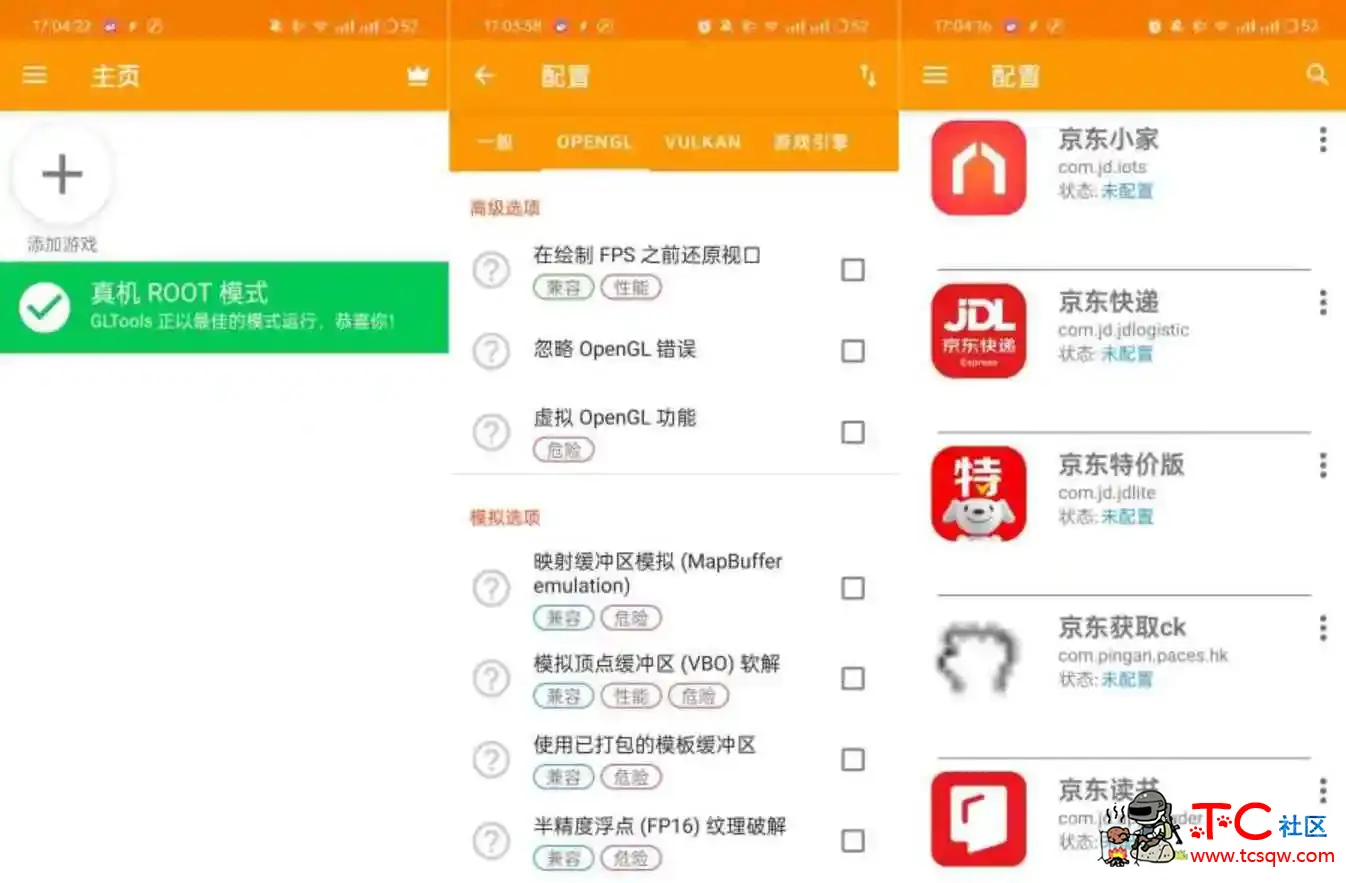 GLTols游戏帧率画质解锁神器可突破最高帧率限制 TC辅助网www.tcsq1.com7834