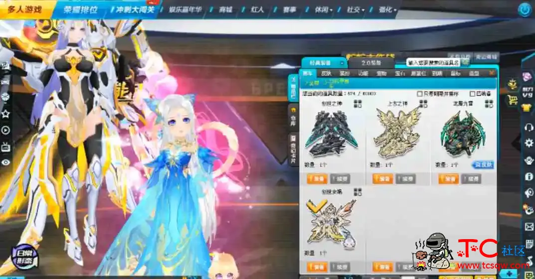 [QQ飞车离线版]2025创世女娲-蛇车至尊玄真武-x次员系列版本 TC辅助网www.tcsq1.com463