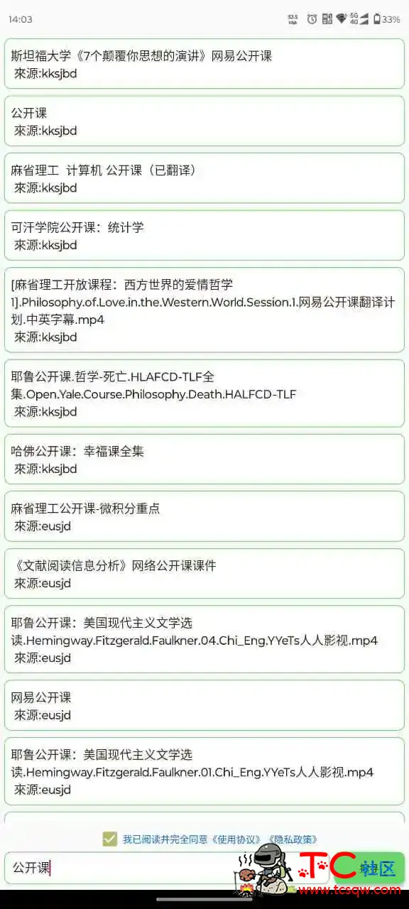 笨搜 V5.0.2 超强BT种子磁力搜索 TC辅助网www.tcsq1.com3736