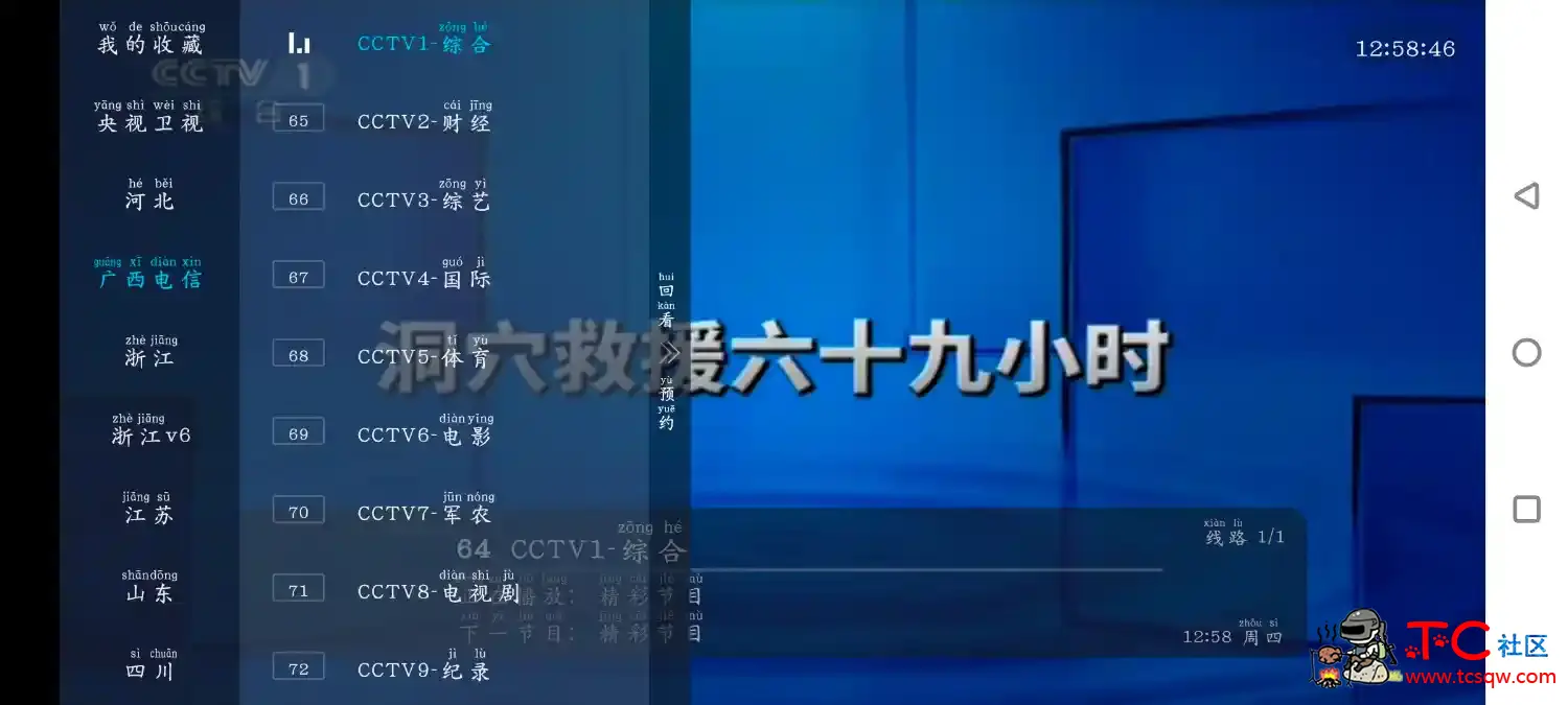 千千TV版v1.0.1   爱影视v1.5.0去广告版 4K源 TC辅助网www.tcsq1.com3147