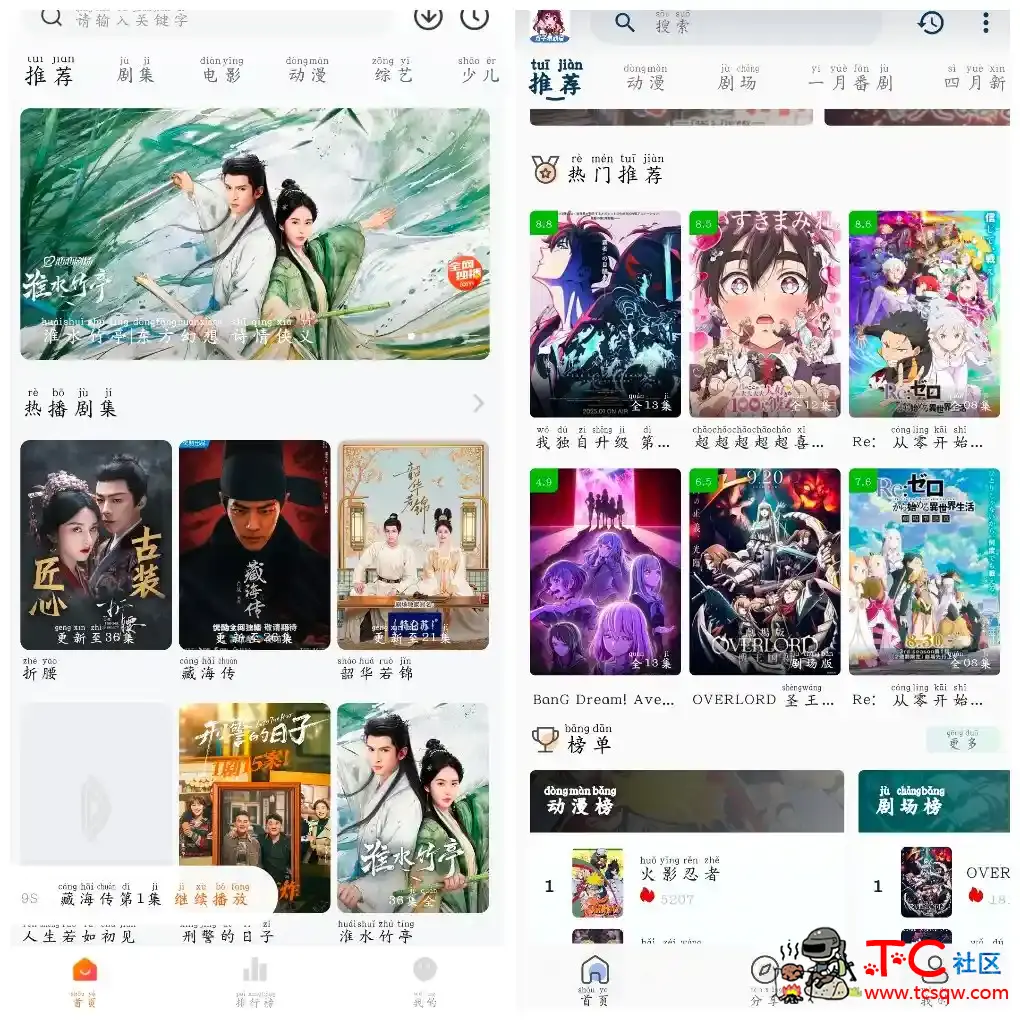 双子星动漫v4.5.1去广告版  零零七影视v2.7.1去广告版 TC辅助网www.tcsq1.com9560