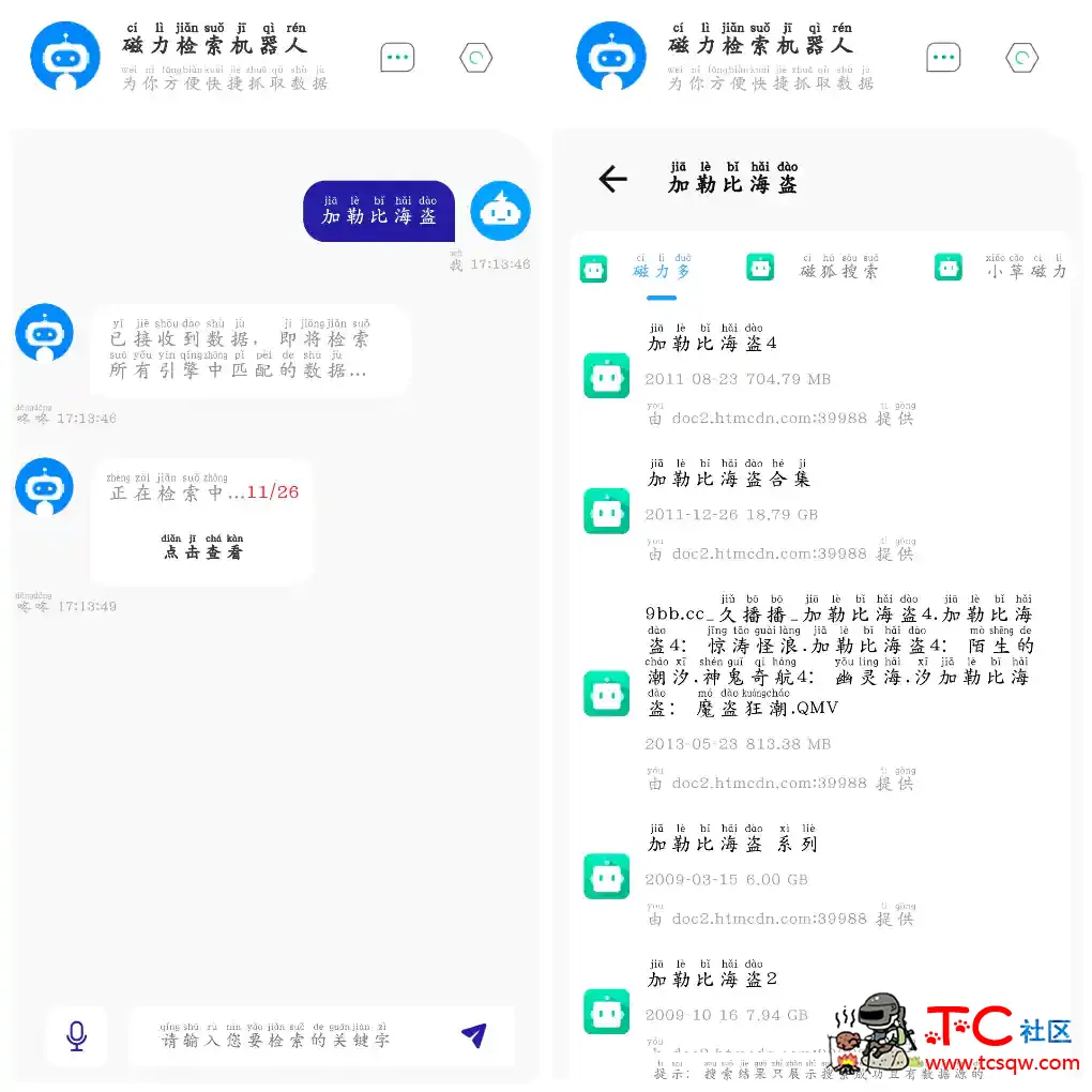 Magnet-Robot v1.2.5磁力链接搜索 TC辅助网www.tcsq1.com9788