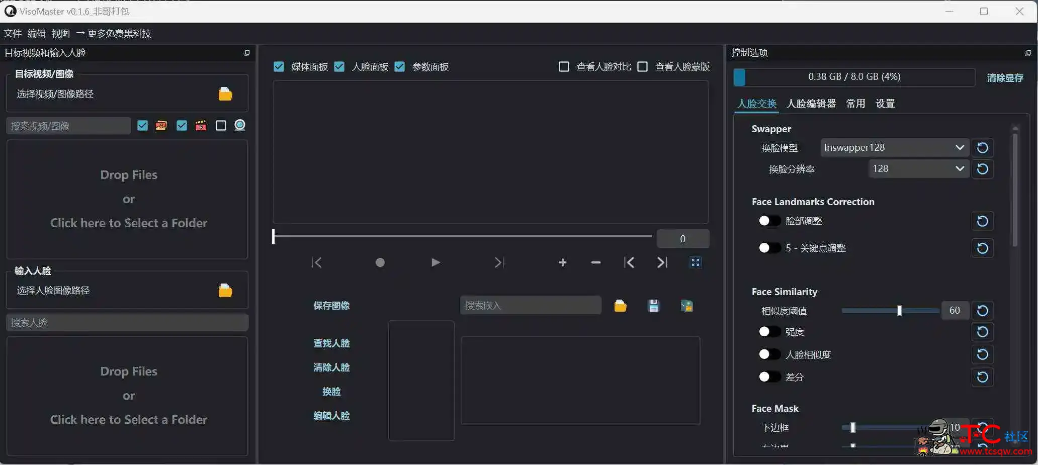 VisoMaster一键整合包v0.1.6 内置多个大模型的AI换脸工具 TC辅助网www.tcsq1.com7044