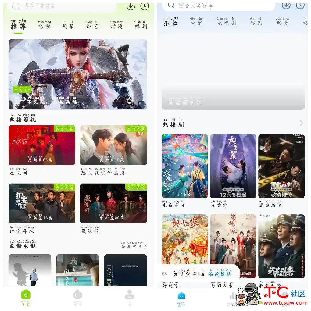 牛牛视频v1.4.6去广告版  爱其意影视v1.2.1去广告版 TC辅助网www.tcsq1.com3458