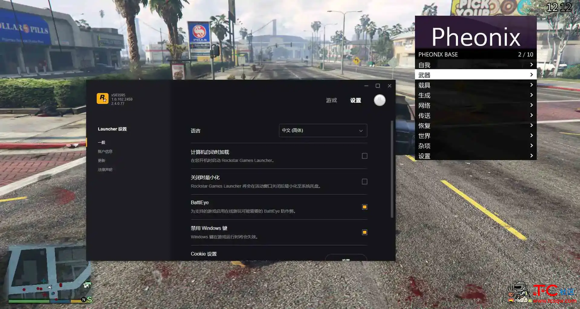 GTA5免费中文Pheonix Menu 传承版 TC辅助网www.tcsq1.com6113