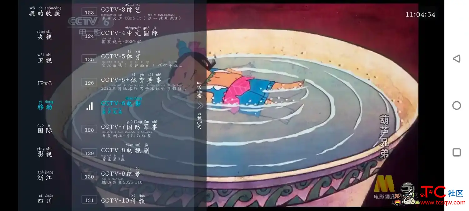 大視界TV版v6.1.7  麻花视频v7.0.0去广告版 TC辅助网www.tcsq1.com3250