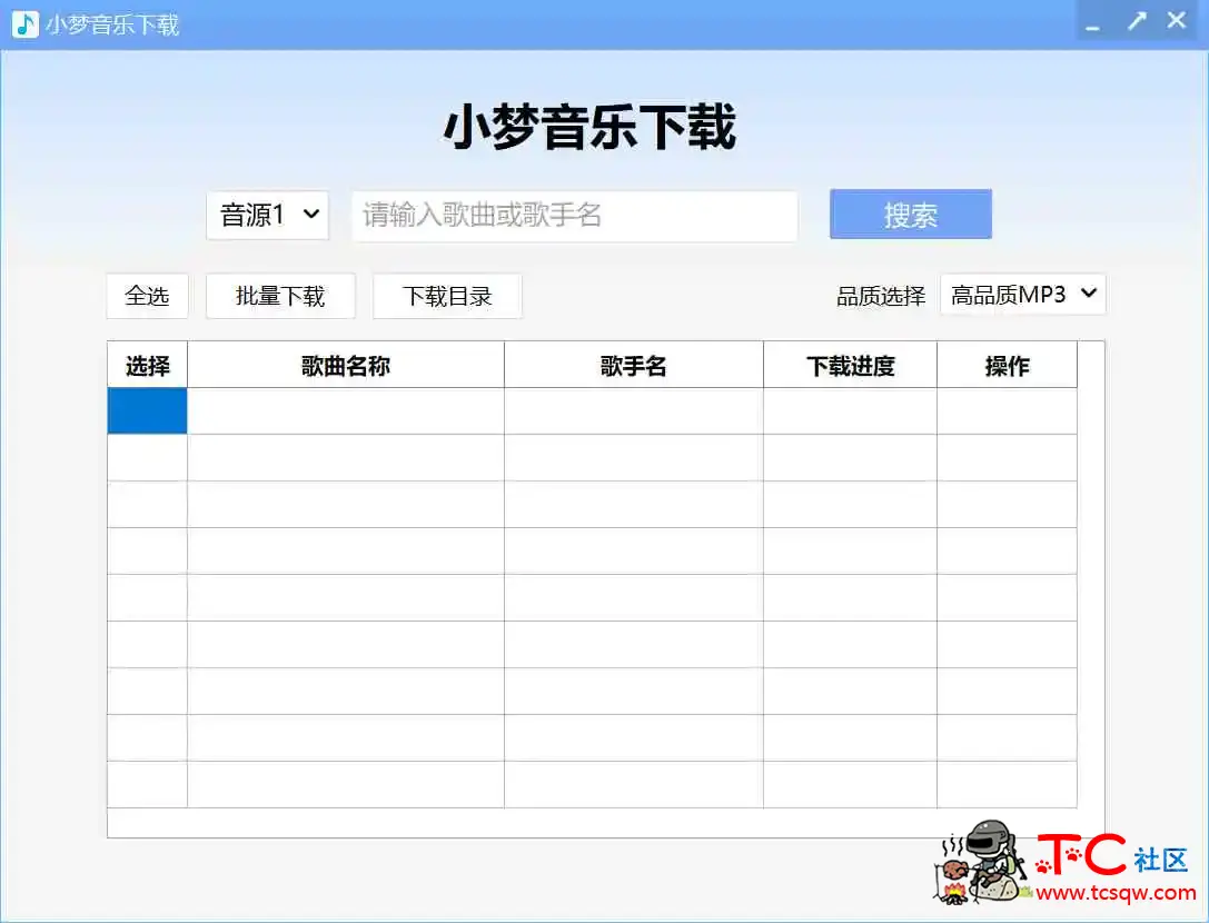 小梦音乐下载器内置三大音源无损音乐搜索+下载软件 TC辅助网www.tcsq1.com9186