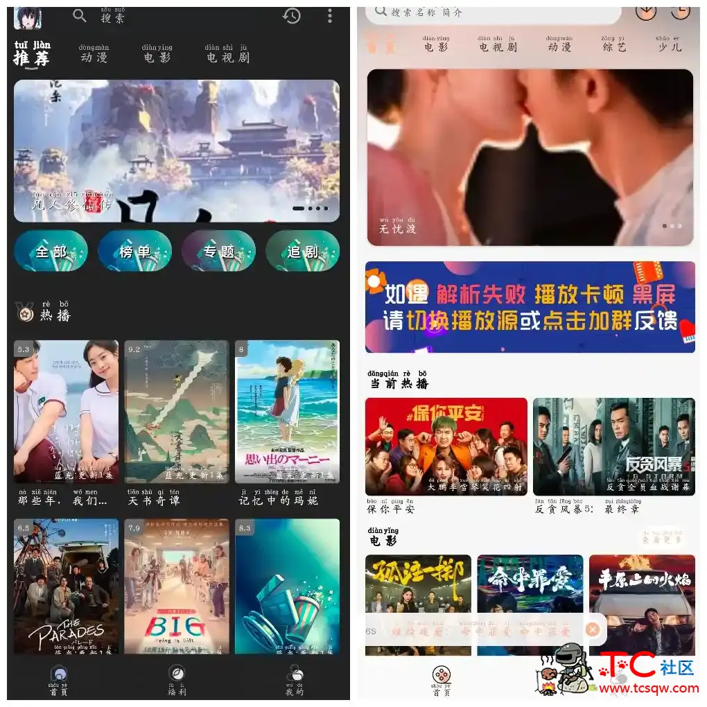 丫丫fun动漫v3.7.0  沐白影视v0.0.4 TC辅助网www.tcsq1.com4285