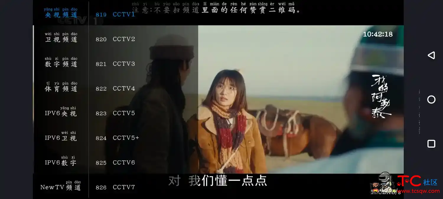 落日TV版v5.5.1 萝卜影视v1.0.7去广告版 TC辅助网www.tcsq1.com645