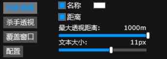 黎明杀机Dead By Daylight - DMA透視作弊 v3.1.1 TC辅助网www.tcsq1.com7300