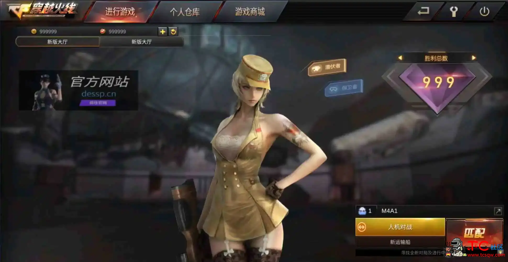 CF单机版穿越火线手游单机全道具版内置菜单 TC辅助网www.tcsq1.com9419