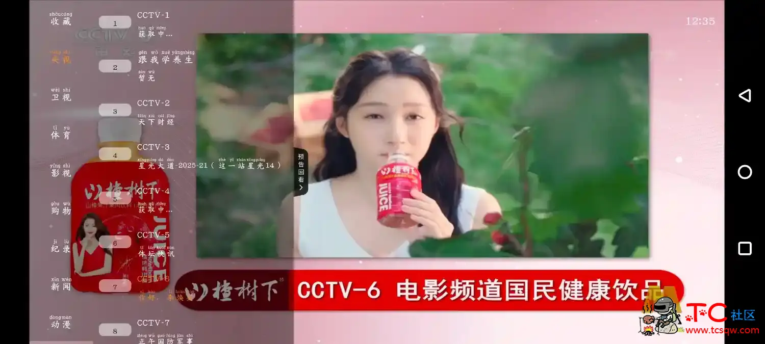 简单IPTV版v1.4.0  榴莲4K v2.0.0 TC辅助网www.tcsq1.com3349