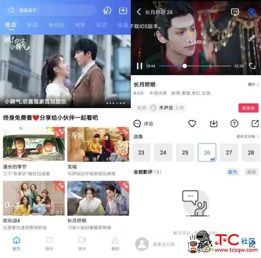 安卓2款影视APP纯净版[蓝天/星星]v2025.06.07 TC辅助网www.tcsq1.com7158