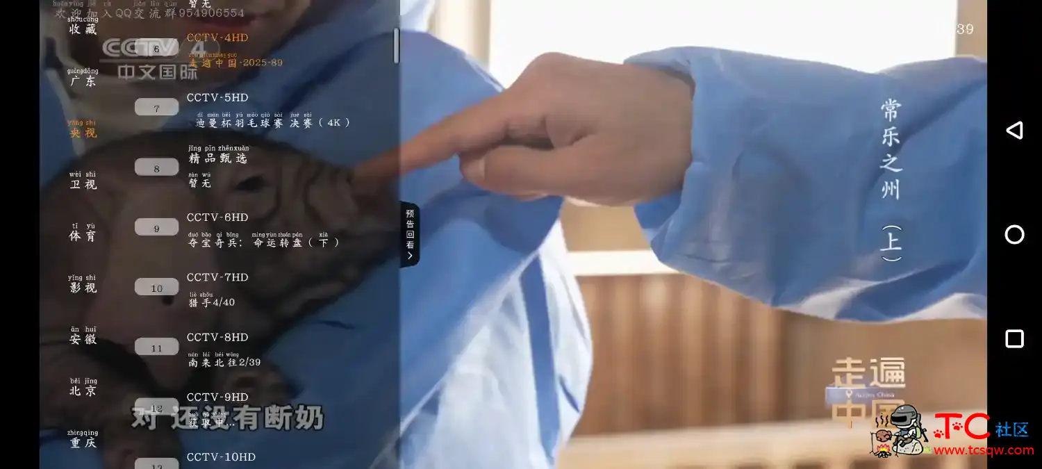 直播大全TV版v1.4.0    追剧喵v3.1.6 去广告版 TC辅助网www.tcsq1.com209
