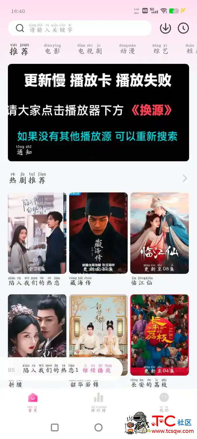 直播大全TV版v1.4.0    追剧喵v3.1.6 去广告版 TC辅助网www.tcsq1.com344