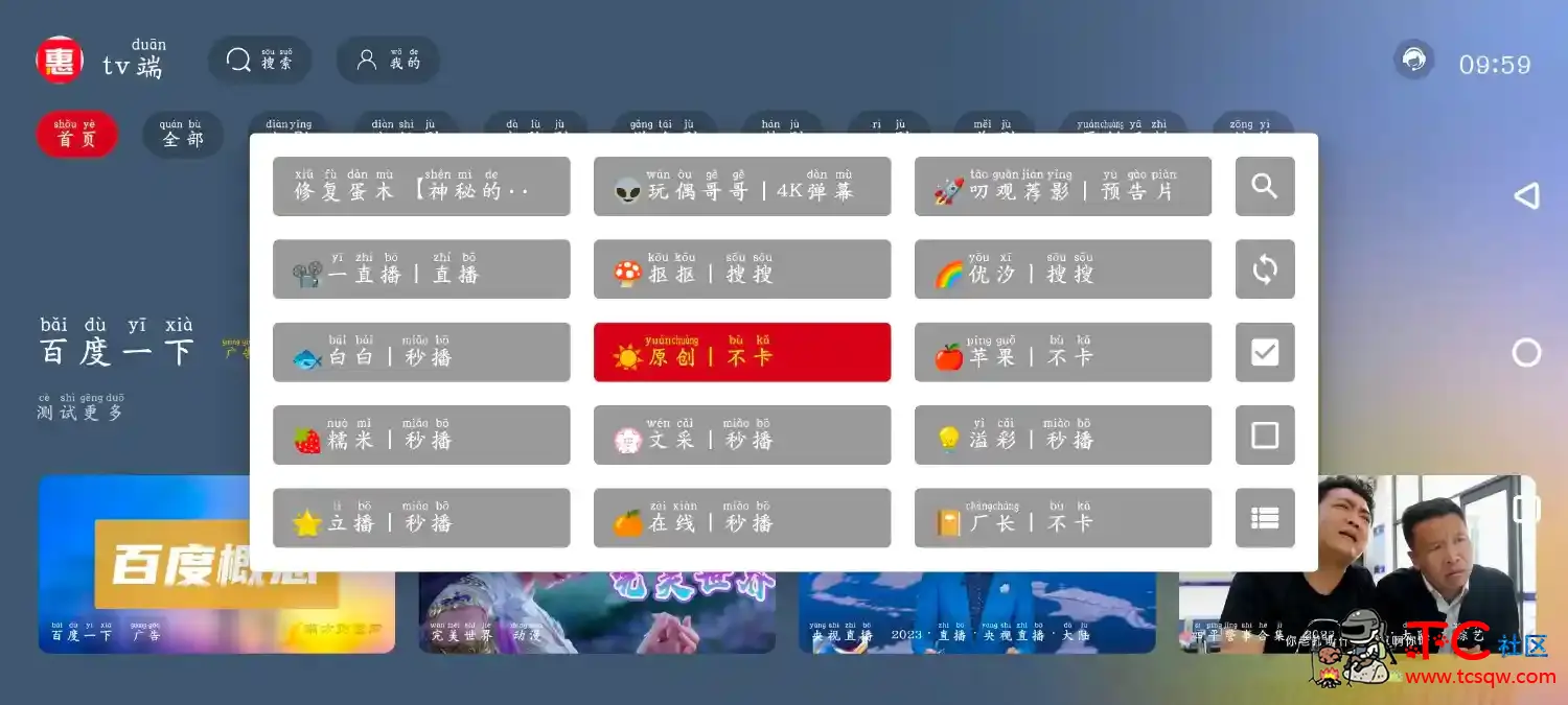tv端影视v2.1.1   恋鱼影视v1.0.6   4k源 TC辅助网www.tcsq1.com8119