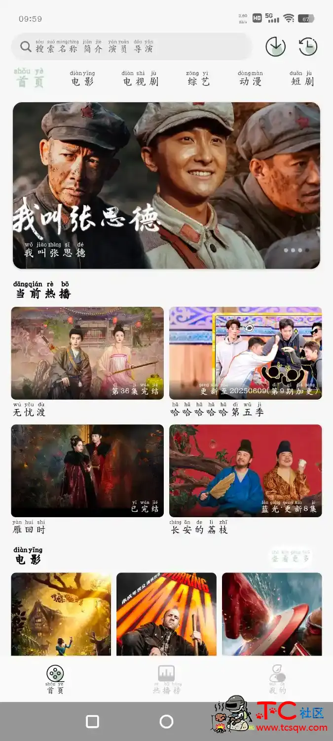 tv端影视v2.1.1   恋鱼影视v1.0.6   4k源 TC辅助网www.tcsq1.com1293