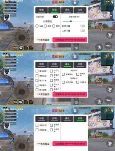 和平精英野豹一体直装V2破鲜 TC辅助网www.tcsq1.com7705