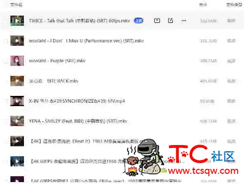 57部4K高清美女60FPS韩国女团歌舞视频 TC辅助网www.tcsq1.com5753