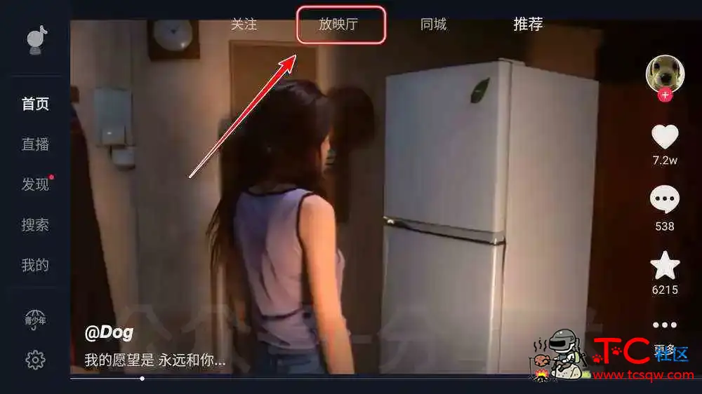 抖音内置放映厅版31M超迷你身材功能却猛到不行 TC辅助网www.tcsq1.com8636