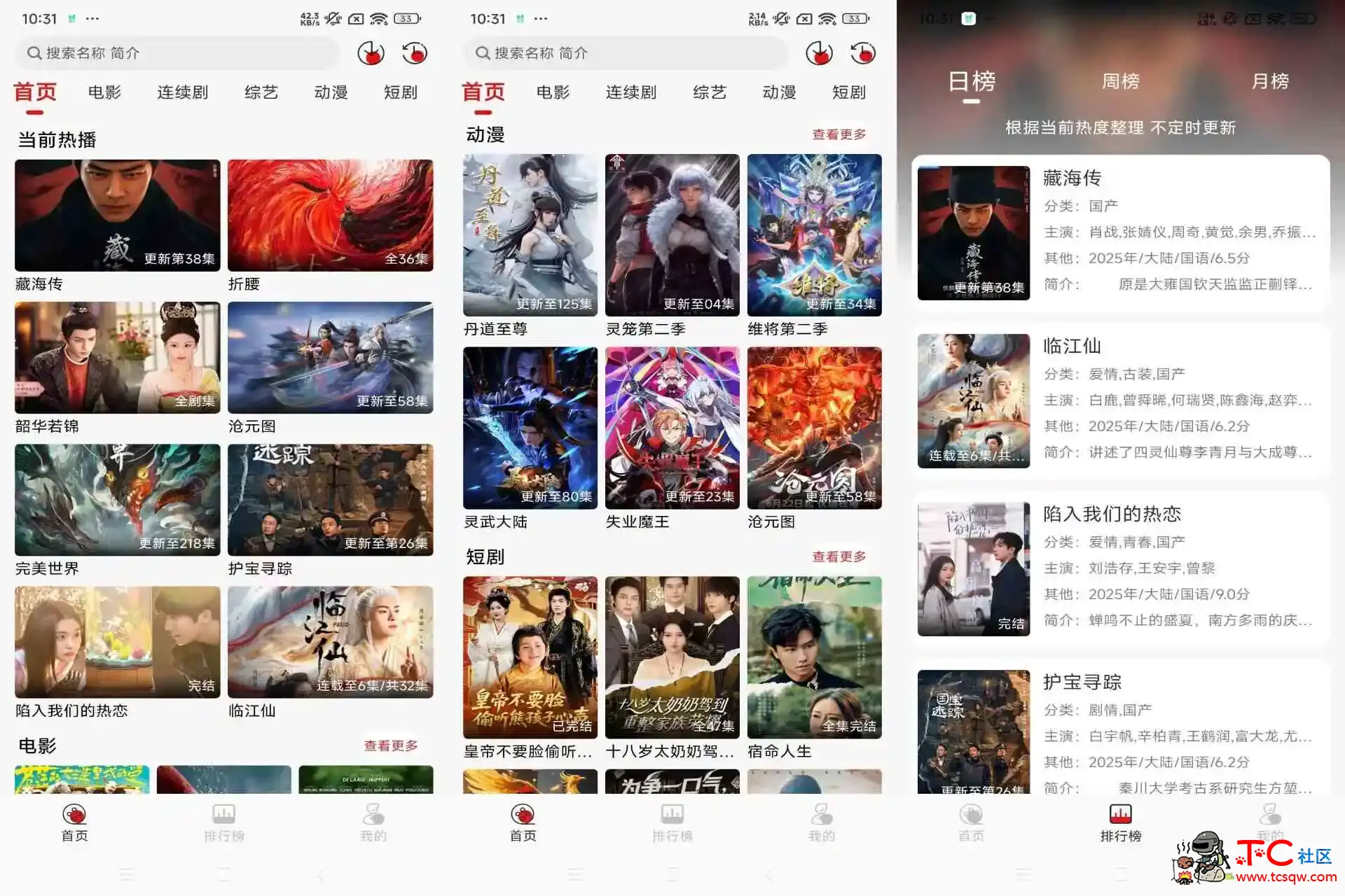 灵虎影视2.0.1 超清4k大片免费看 专属影院 TC辅助网www.tcsq1.com9345