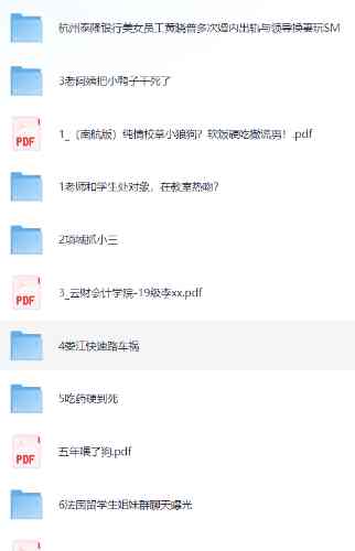 近期网络热门吃瓜合集[1G] TC辅助网www.tcsq1.com3789