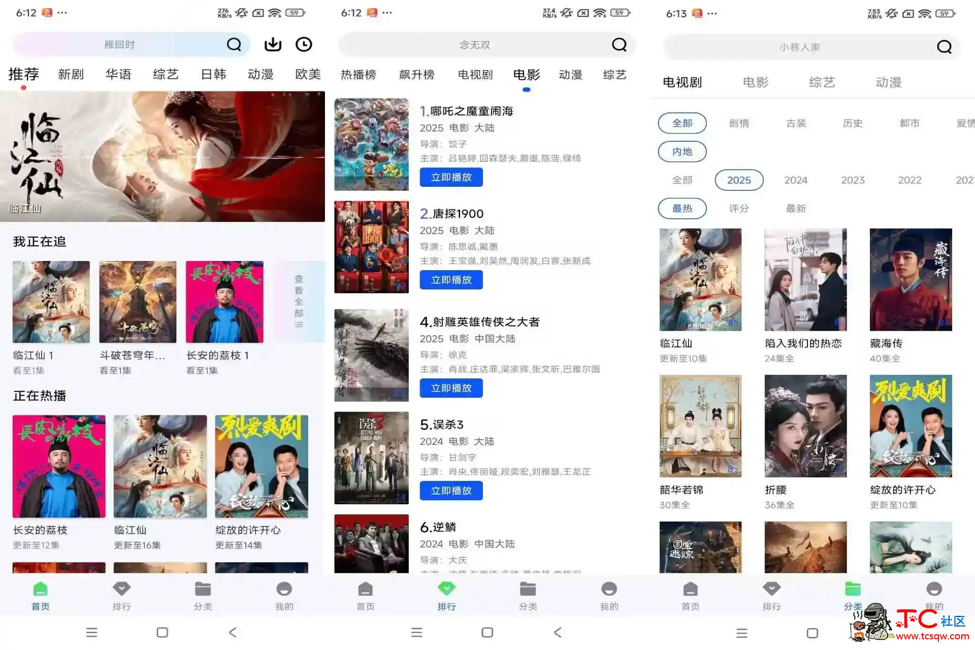 追梦视频V1.0.0最新上架的免费追剧神器 TC辅助网www.tcsq1.com1968