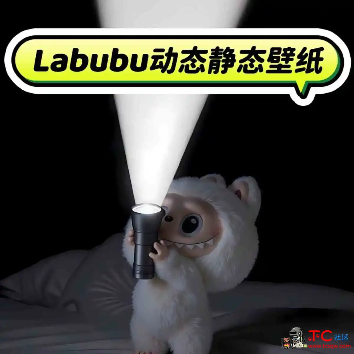 好玩的拉布布壁纸合集(静态+动态) TC辅助网www.tcsq1.com6960