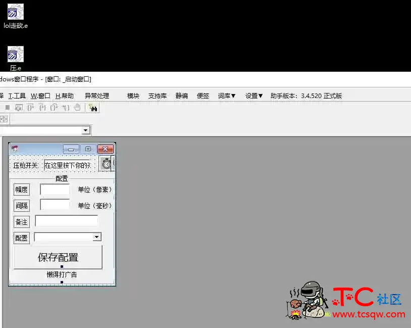 绝地求生压qiang工具源码 TC辅助网www.tcsq1.com4272