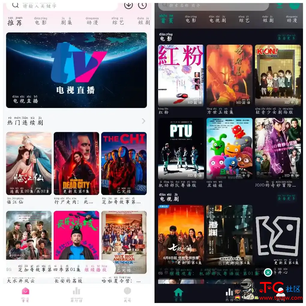 4K草莓熊影视v1.1.0  掌上追剧v1.0.1 TC辅助网www.tcsq1.com2699