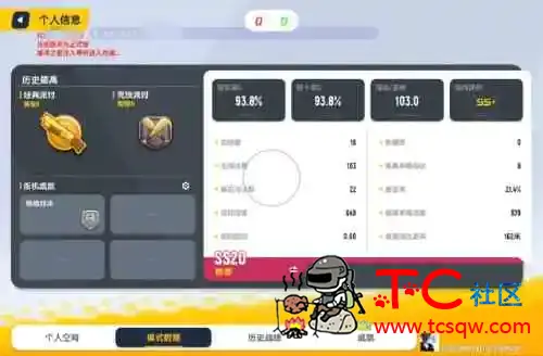 香肠派对海洋之星最新公益直装 TC辅助网www.tcsq1.com141