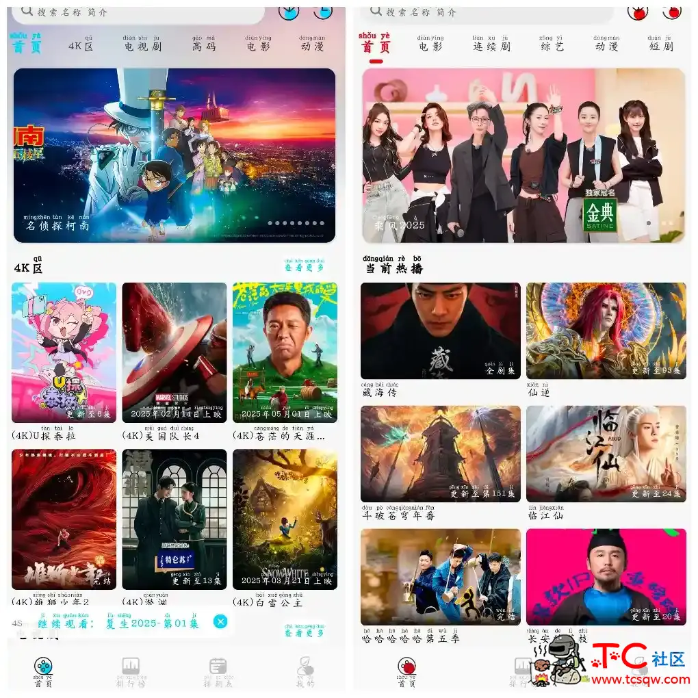 灵虎影视v2.0.1 4K源 海豚视频v2.0.0 TC辅助网www.tcsq1.com887