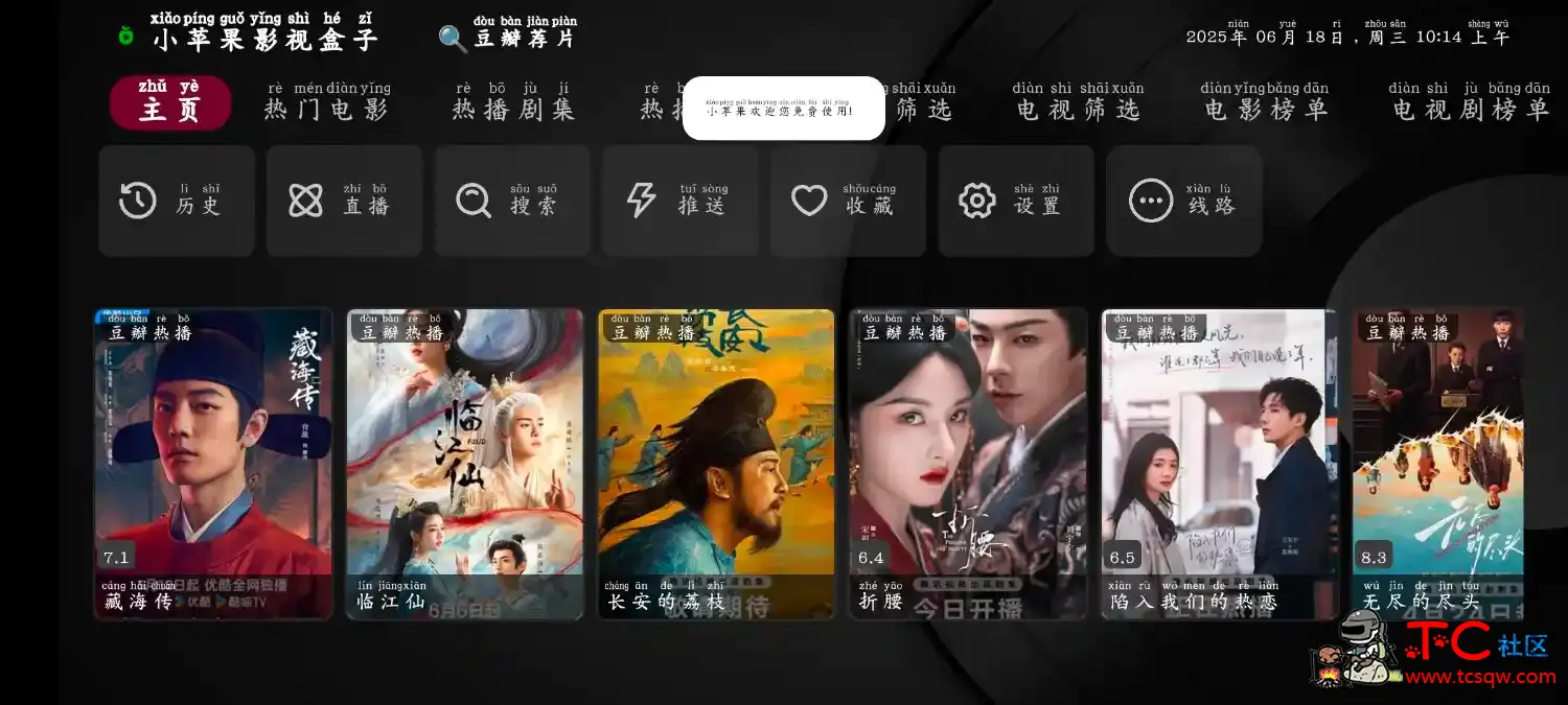 小苹果影视TV版1.5.9  无爱影视v1.0.1 TC辅助网www.tcsq1.com2333